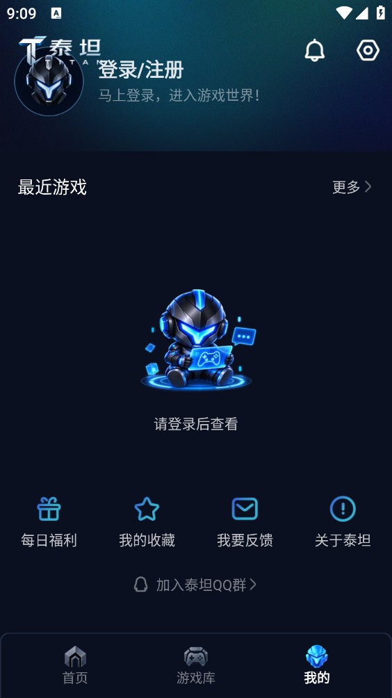 泰坦云电脑截图5