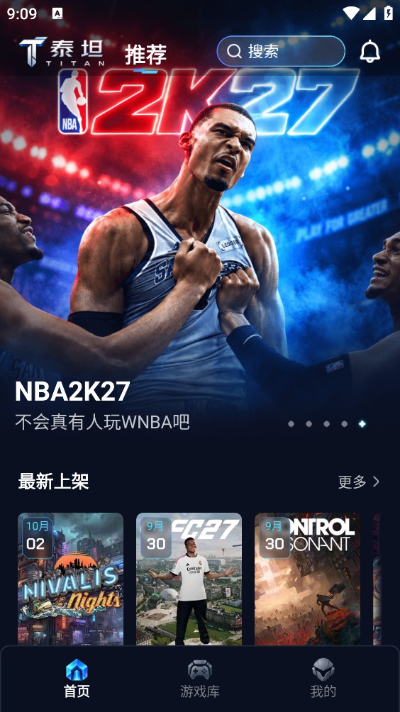 泰坦云电脑截图1