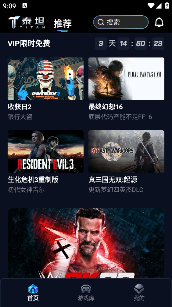泰坦云电脑截图2