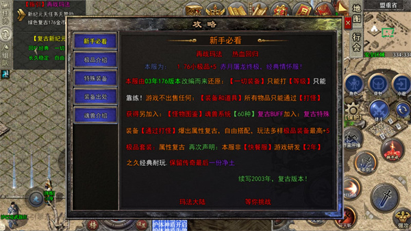 炎帝新纪元