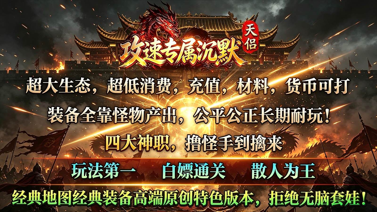 天侣攻速专属沉默截图1