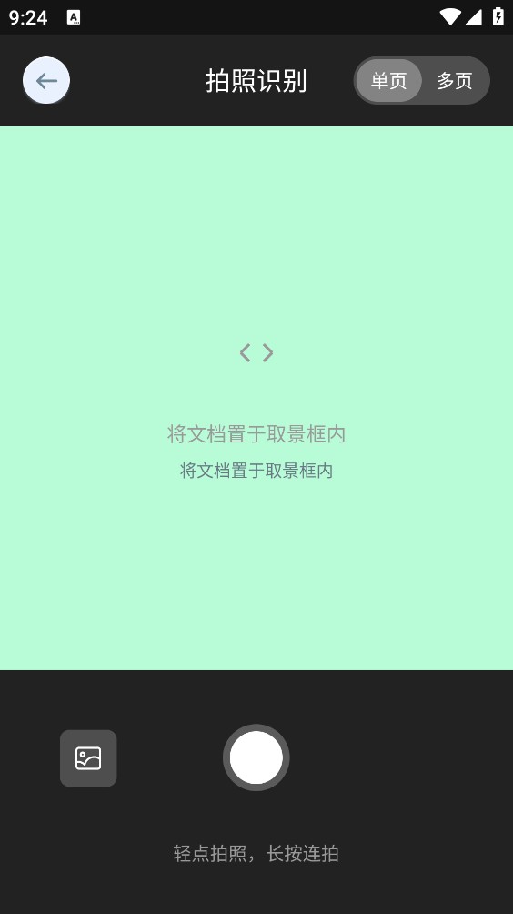 顺利扫描截图4