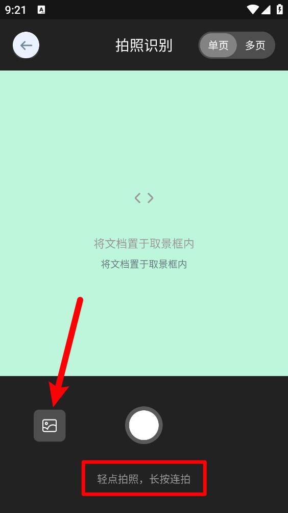 顺利扫描