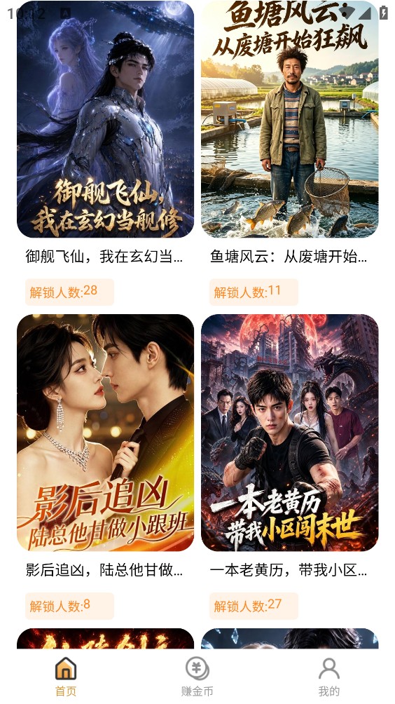 集漫社截图4
