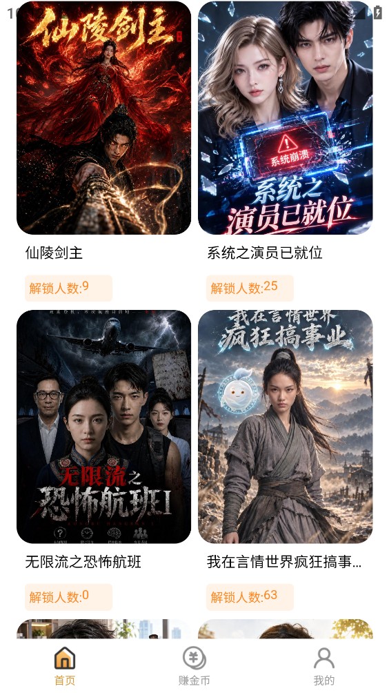 集漫社截图3