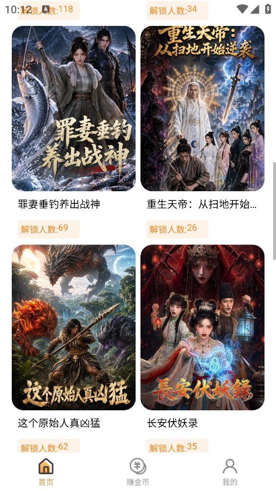 集漫社截图5