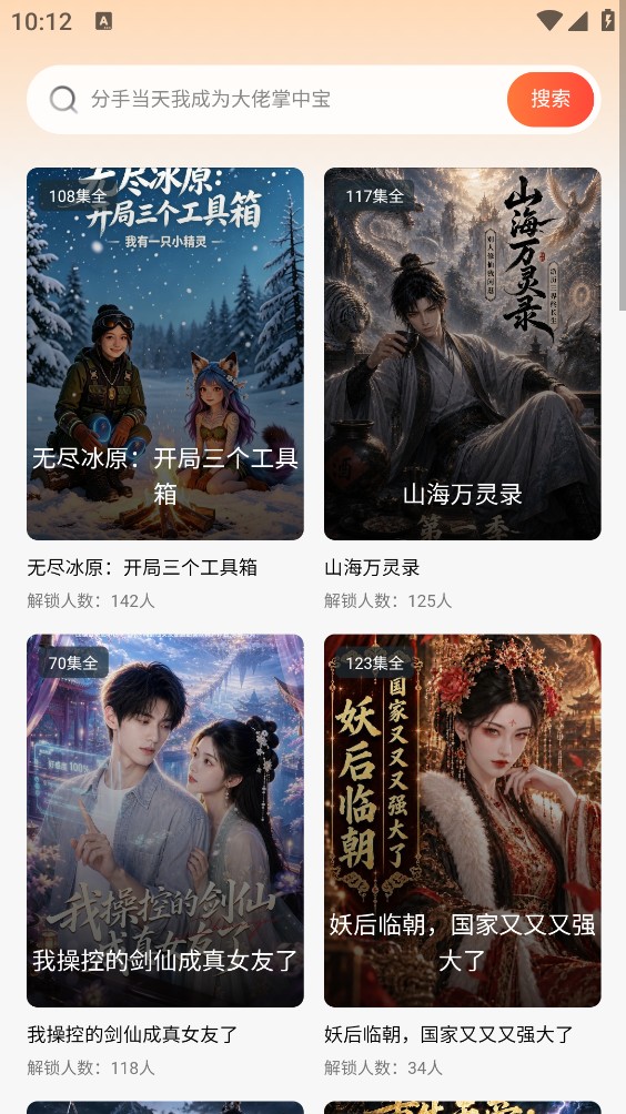 集漫社截图2