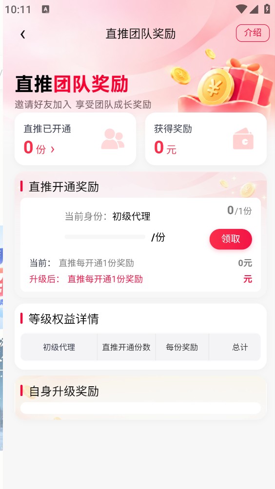 集漫社