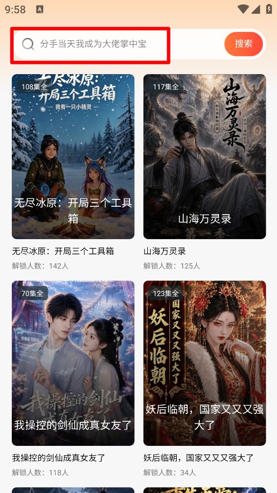集漫社