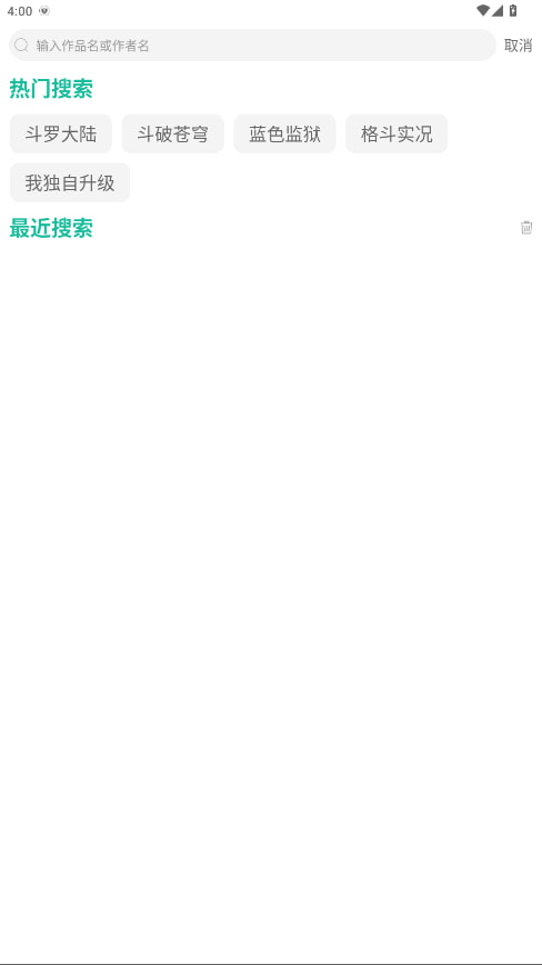 小肥羊漫画截图3