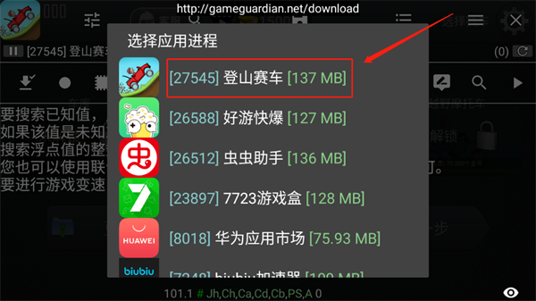 gg修改器官方版
