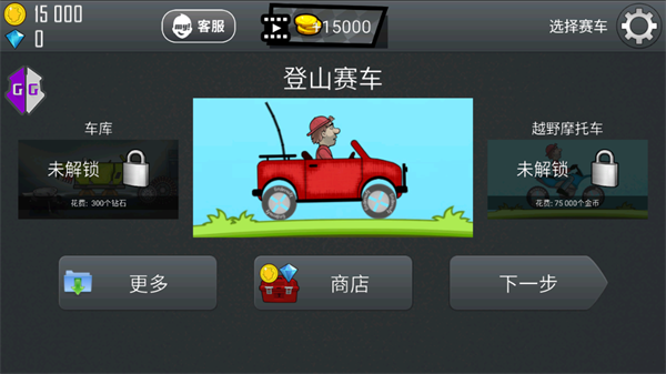 gg修改器官方版