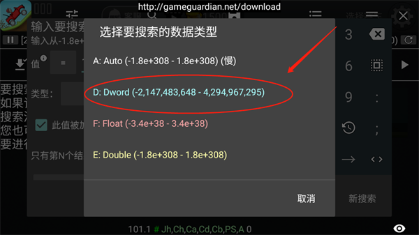 gg修改器官方版