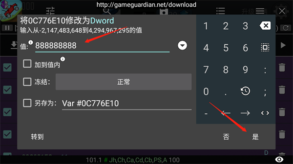 gg修改器官方版