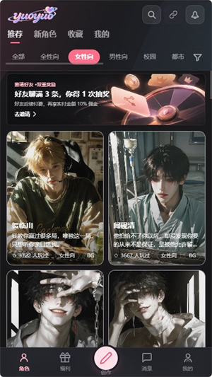 yuoyuo截图3