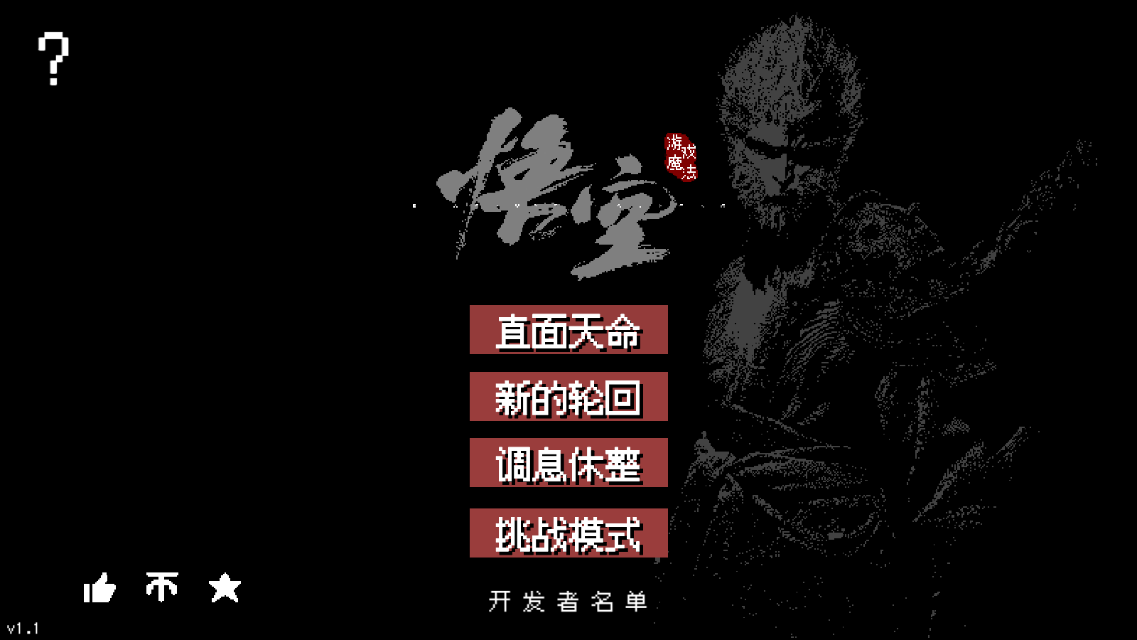 黑神话像素版龙宫篇截图1