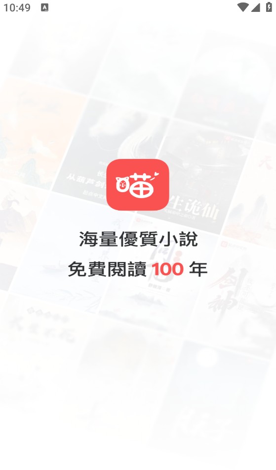 喵喵小说