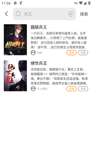喵喵小说
