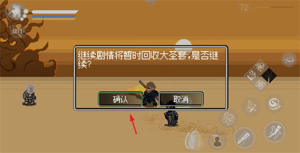 黑神话像素版龙宫篇