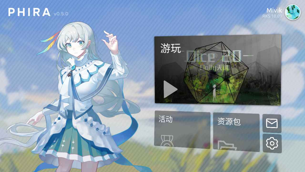 Phira自制谱截图1