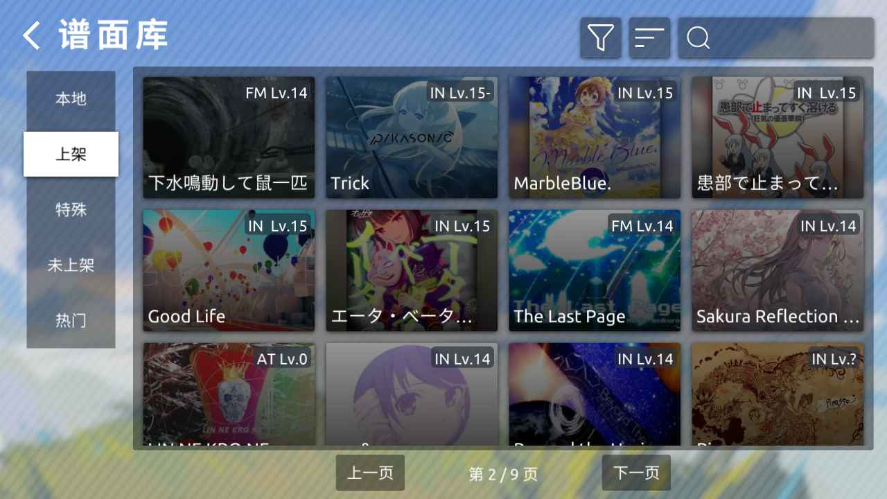 Phira自制谱截图5