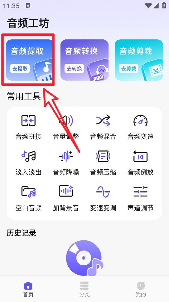 趣味语音盒子