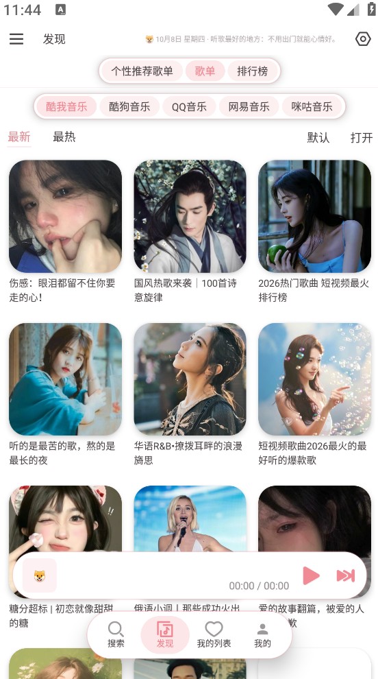 癞皮狗音乐截图3