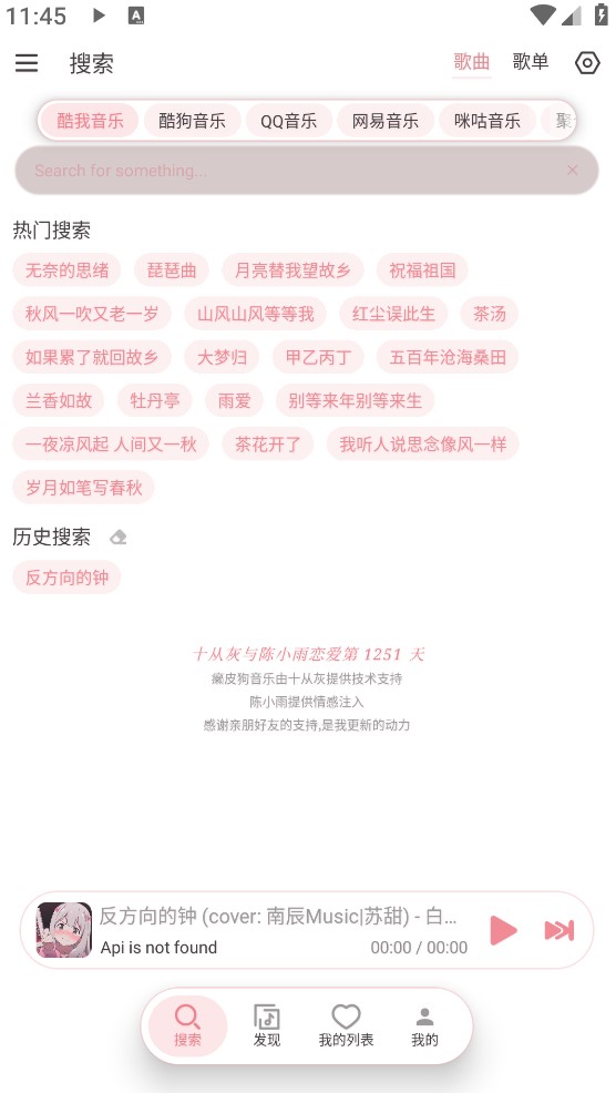 癞皮狗音乐截图1