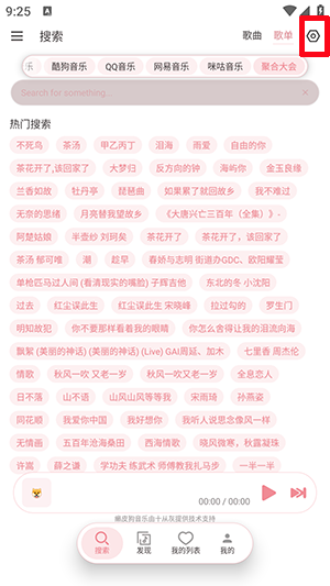 癞皮狗音乐