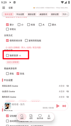 癞皮狗音乐