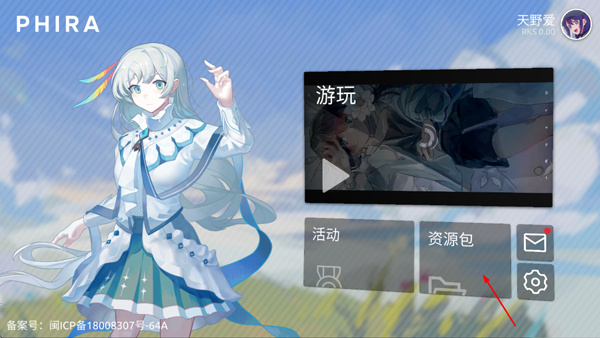 Phira自制谱