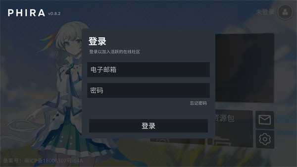 Phira自制谱