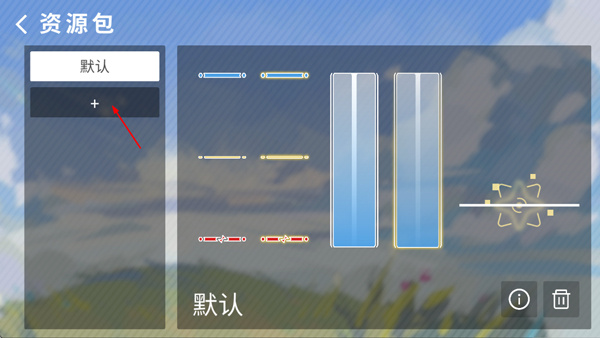 Phira自制谱