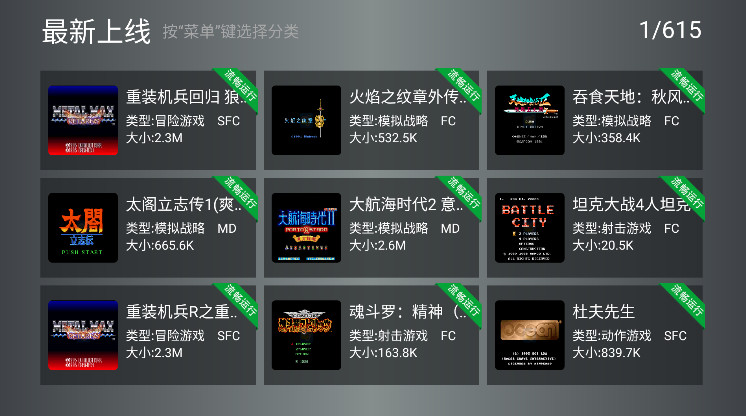 小鸡模拟器tv版截图5