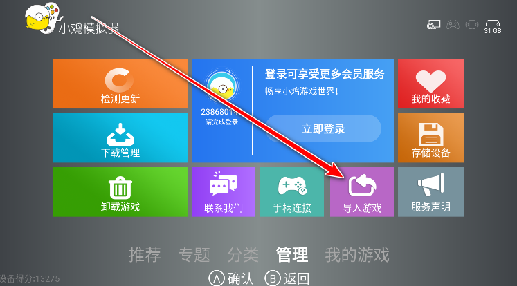 小鸡模拟器tv版