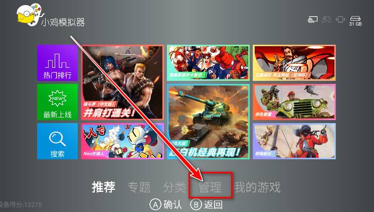 小鸡模拟器tv版