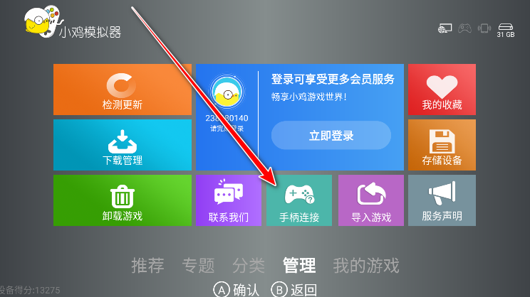 小鸡模拟器tv版