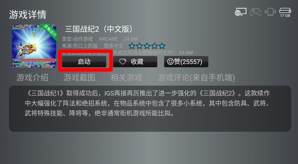 小鸡模拟器tv版