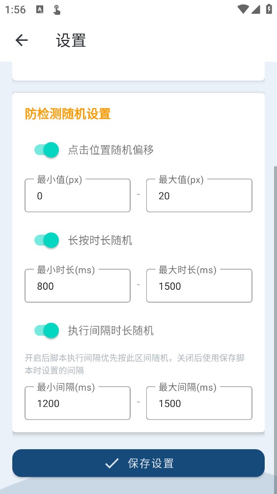 连点器管家助手截图3