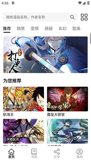 抱走漫画截图4