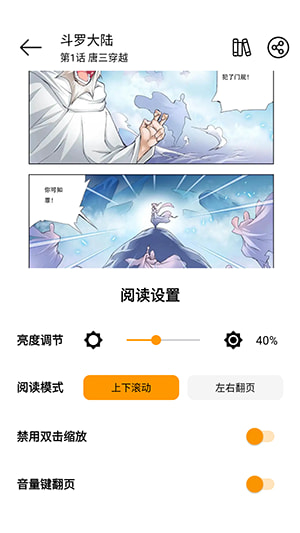 抱走漫画
