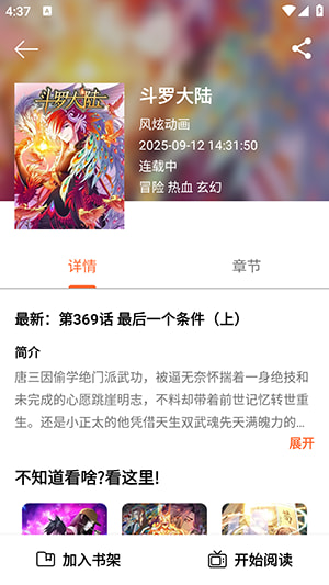 抱走漫画