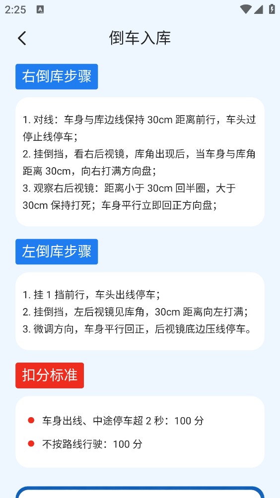 知行驾考