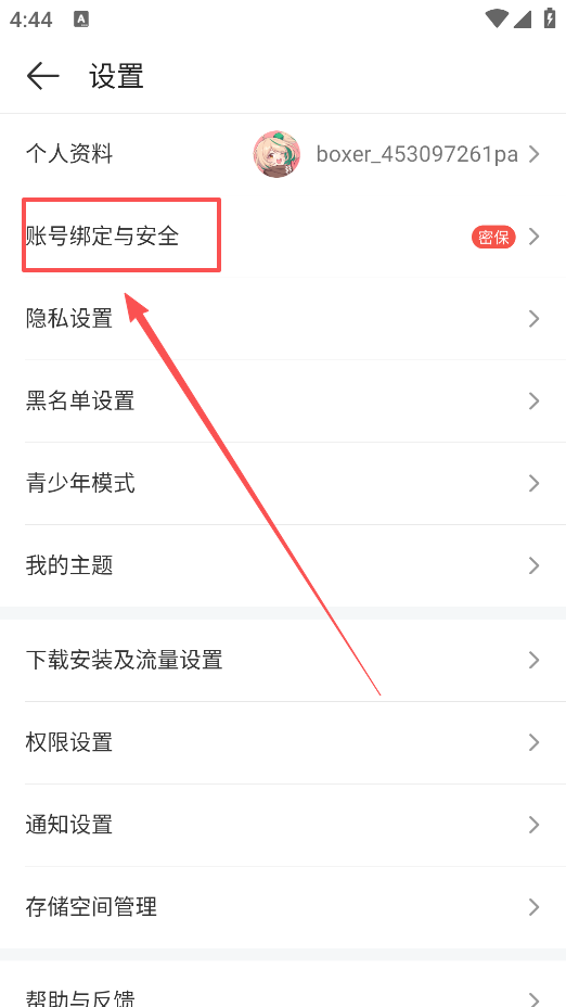 4399游戏盒
