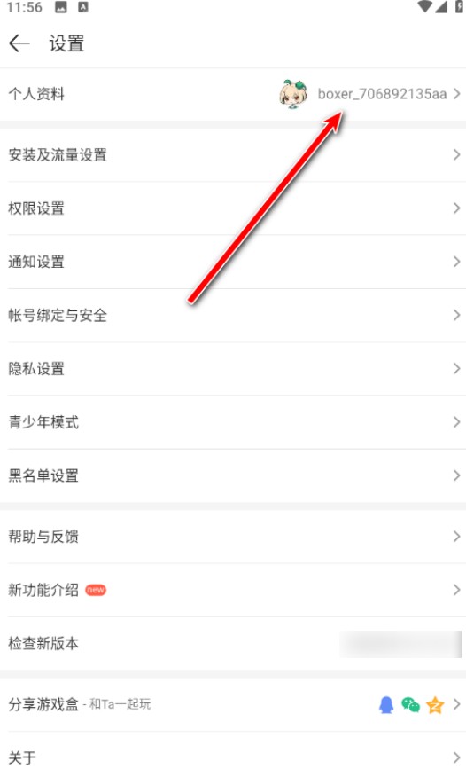 4399游戏盒