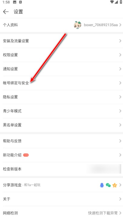 4399游戏盒