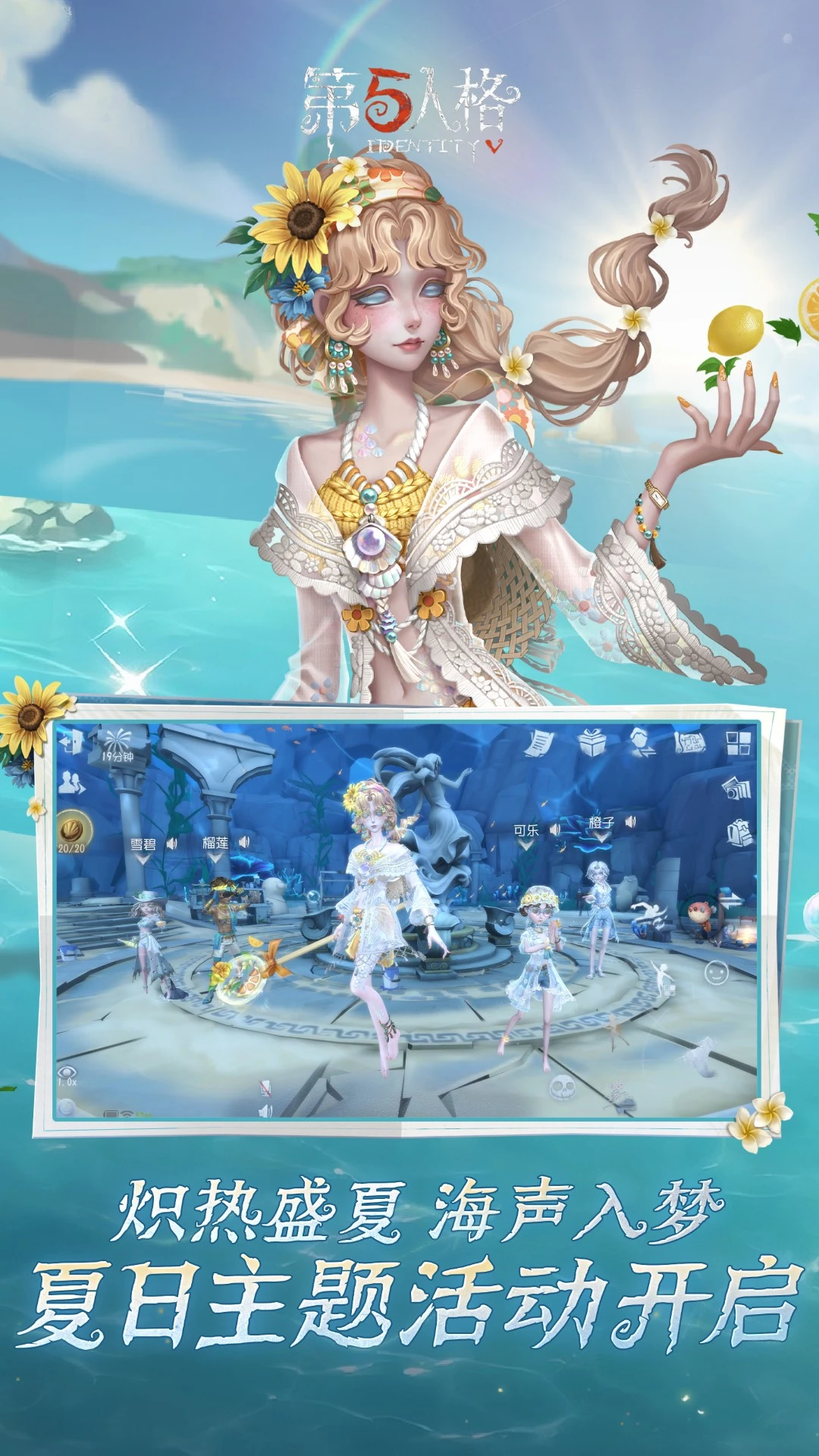 第五人格应用宝版截图3