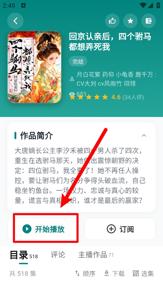 书音FM