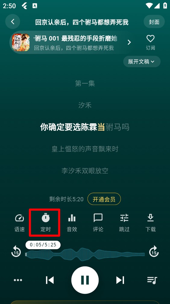 书音FM