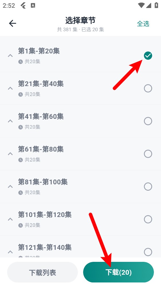 书音FM